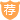 站長(cháng)推薦