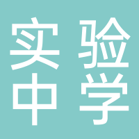 長(cháng)葛市民辦實(shí)驗中學(xué)