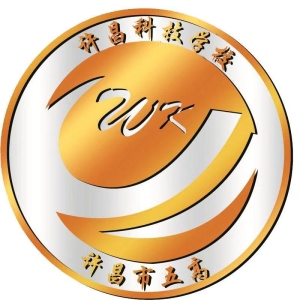 許昌市第五高級中學(xué)（許昌科技學(xué)校）